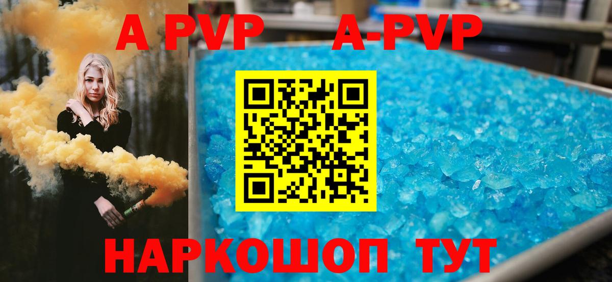 Альфа ПВП СК КРИС Сочи