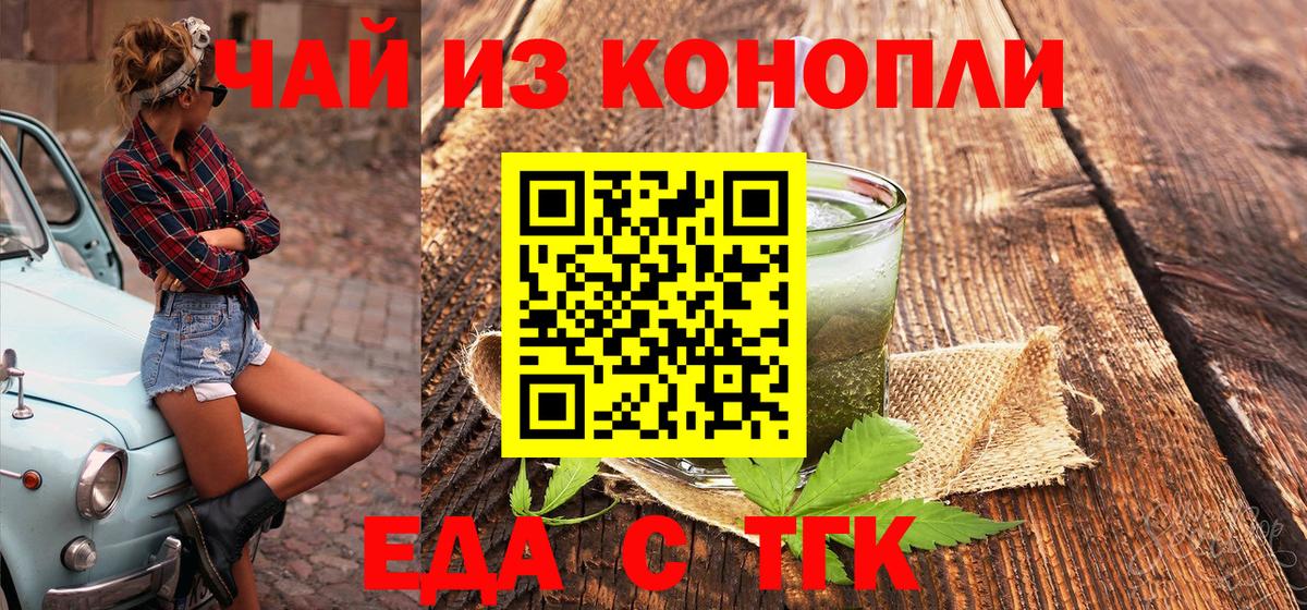 Сочи  Canna-Cookies конопля  Вход с VPN 