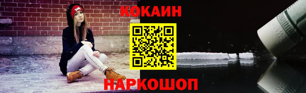 COCAIN VHQ Сочи