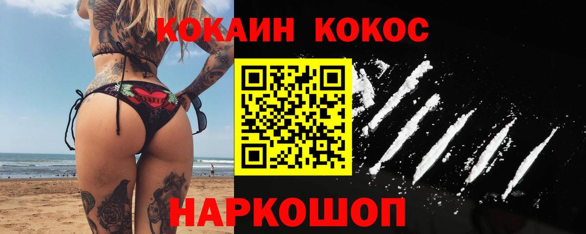 купить  цена  КОКАИН Перу  Кокаин FishScale  Вход с VPN  Сочи 