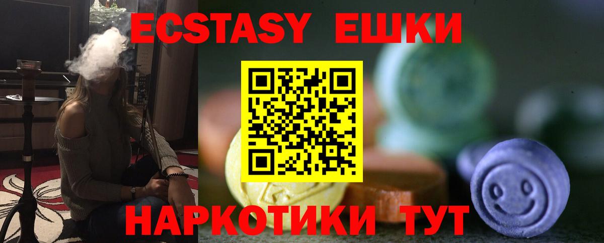 Сочи  Ecstasy  Вход с VPN  ЭКСТАЗИ MDMA 
