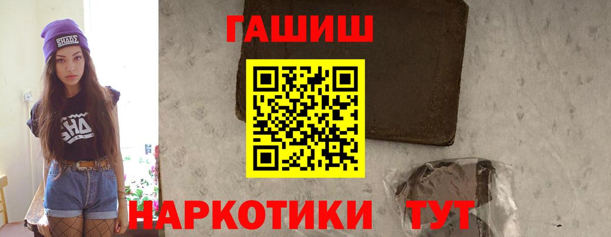 ГАШ  Вход с VPN  Гашиш Изолятор  Сочи  ГАШ убойный 