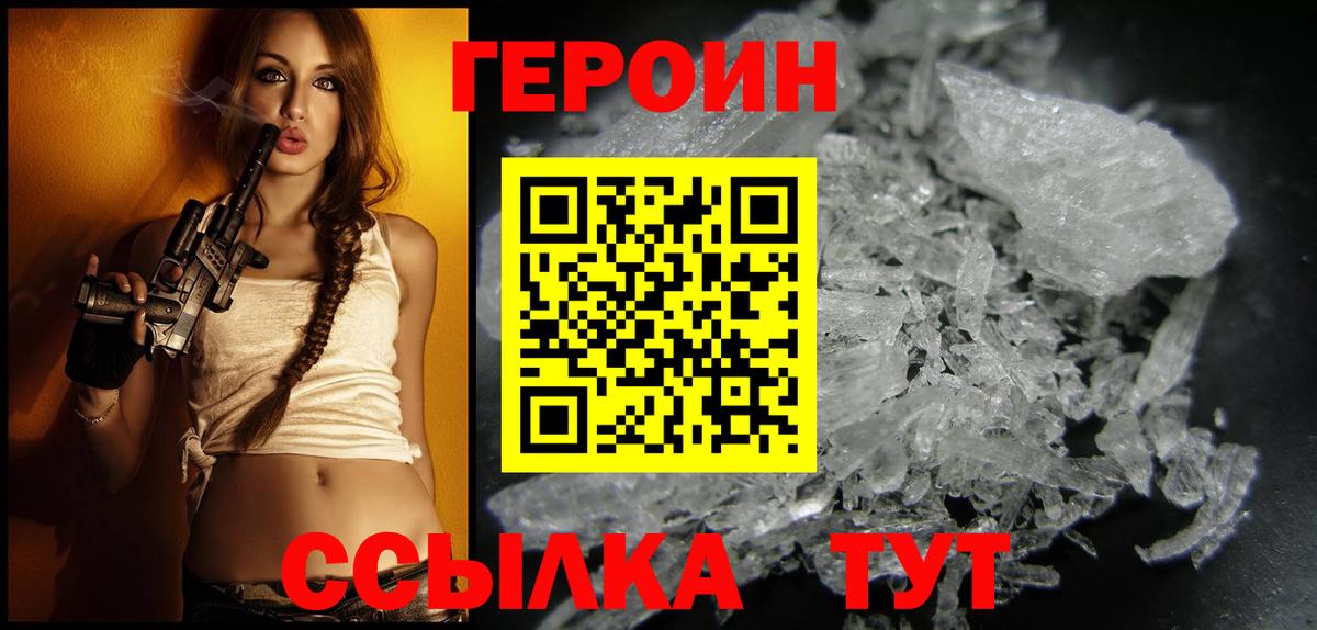 Сочи  Героин VHQ  Вход с VPN 