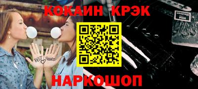спайс Лесосибирск