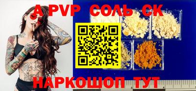 спайс Лесосибирск