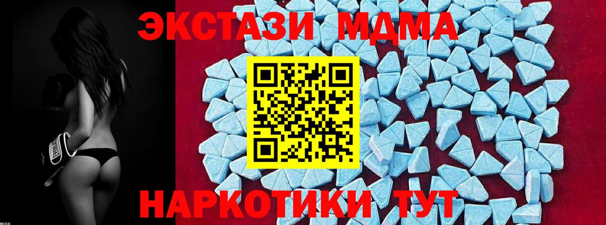 MDMA молли Сочи