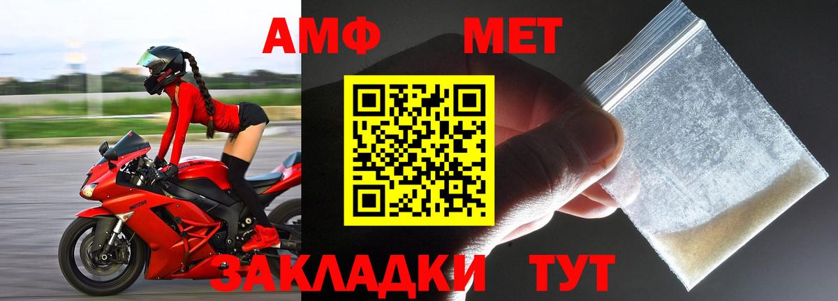 Метамфетамин витя Сочи