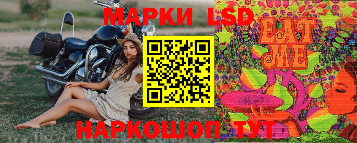 Марки N-bome  Вход с VPN  Сочи  Наркотические марки 1500мкг 