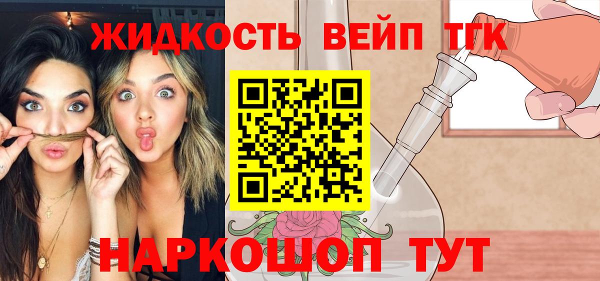 ТГК THC oil Сочи