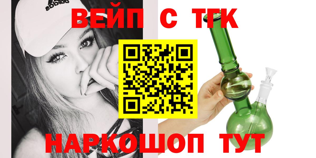 ТГК гашишное масло  как найти   Вход с VPN  Сочи  ТГК Wax 